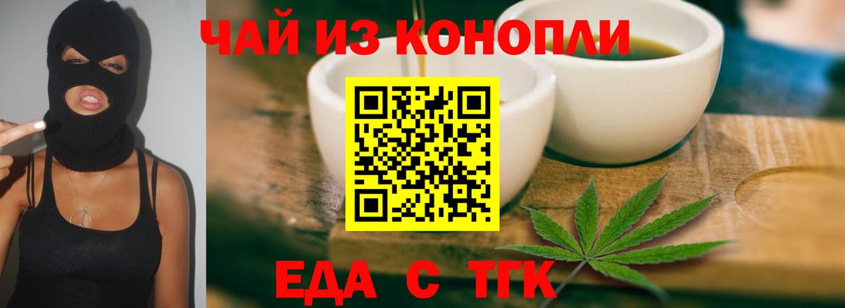 Cannafood конопля  Рубцовск 