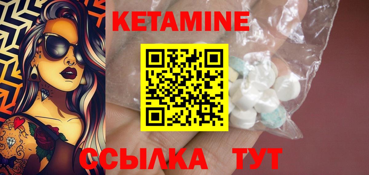 дарк нет состав  Рубцовск  КЕТАМИН ketamine 