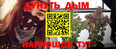 гашишное масло Апшеронск