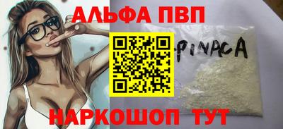 гашишное масло Апшеронск