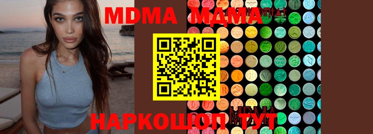 МДМА Molly  МДМА  MDMA VHQ  Рубцовск 
