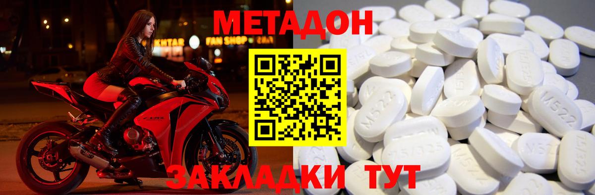 mega зеркало  Рубцовск  Метадон кристалл  МЕТАДОН кристалл 